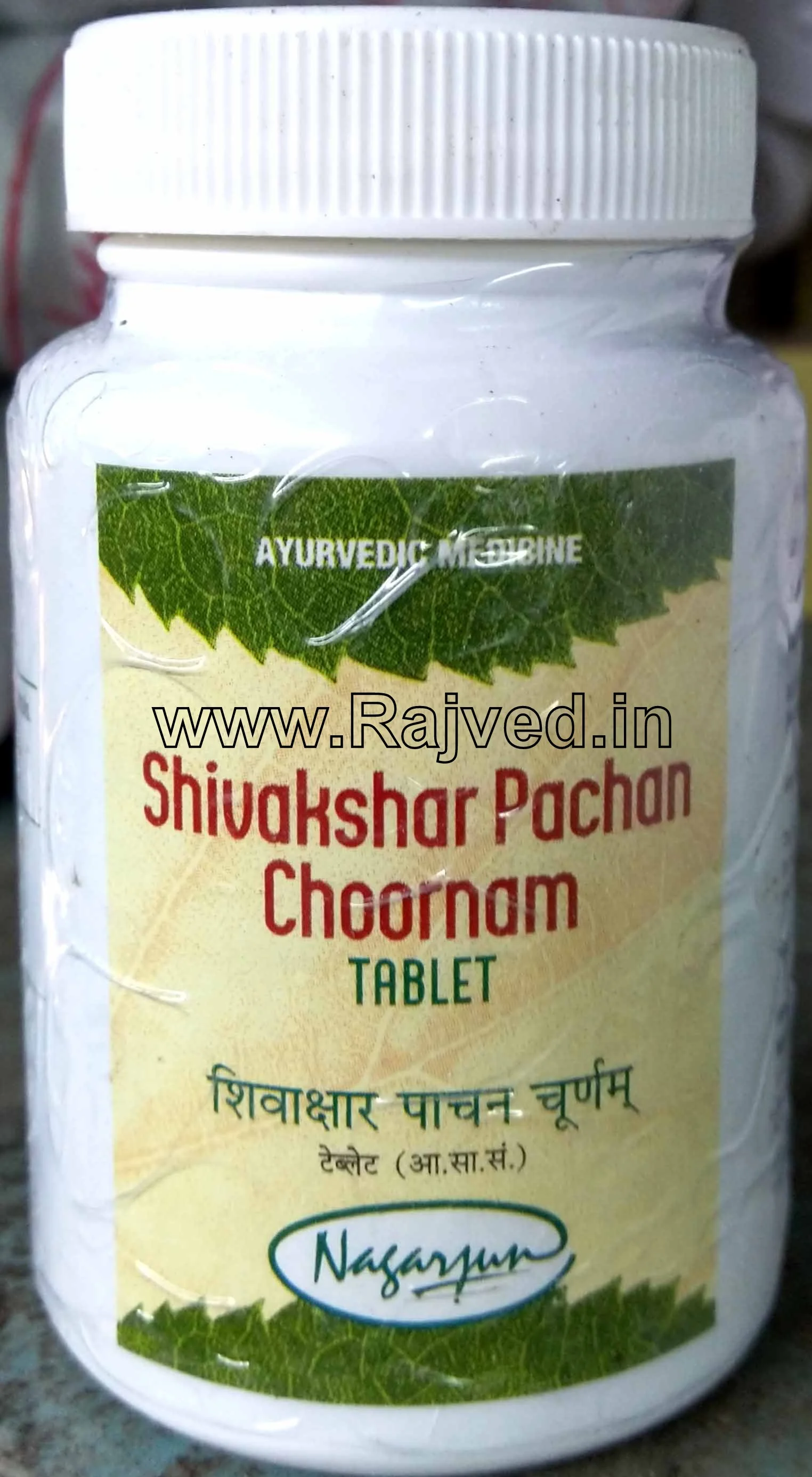 shivakshar pachan tablet 50 gm upto 20% off nagarjun pharma gujarat